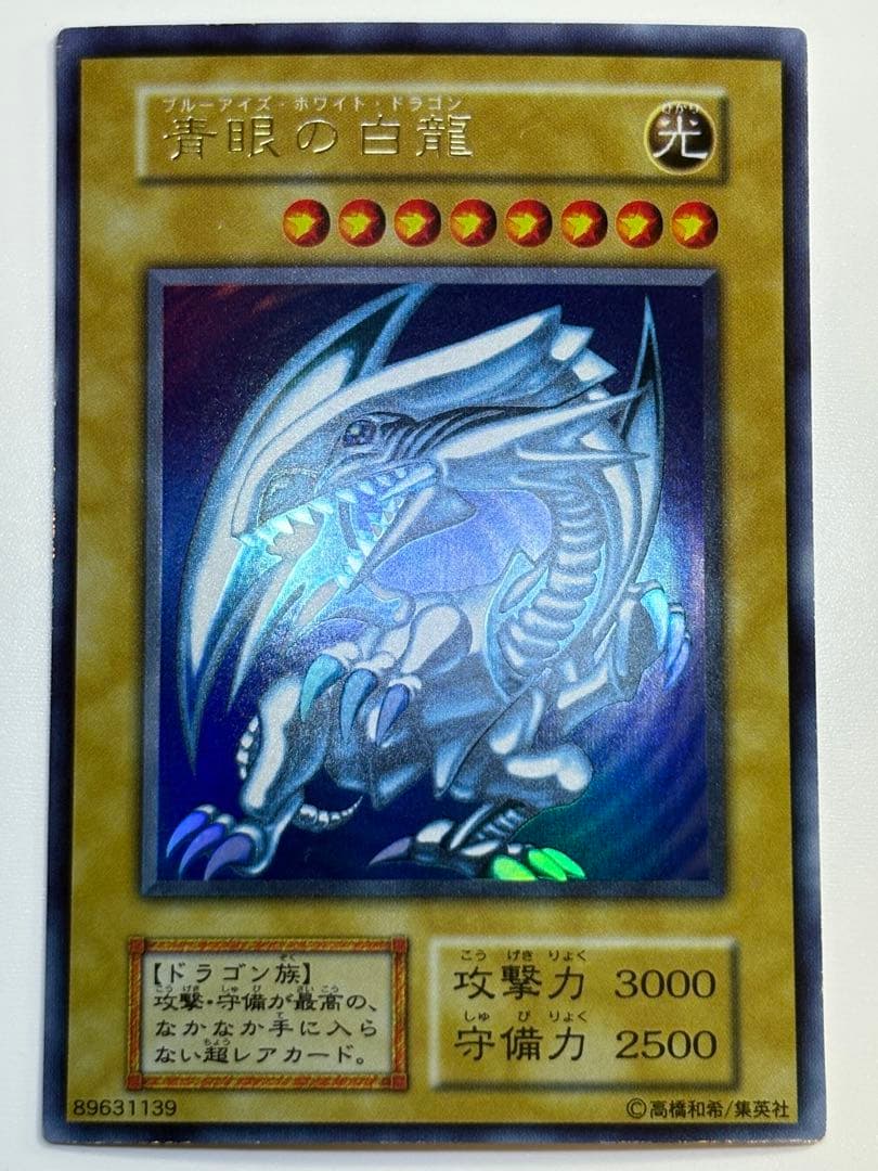 新品みたいです。青眼の白龍 初期 ウルトラレア スターターボックス