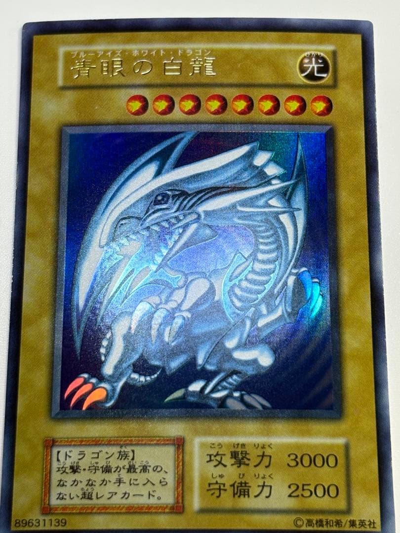 新品みたいです。青眼の白龍 初期 ウルトラレア スターターボックス