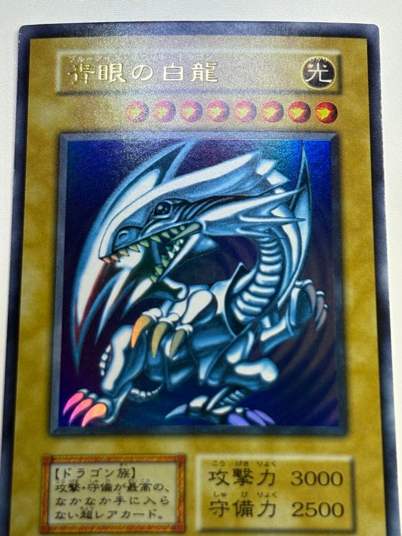新品みたいです。青眼の白龍 初期 ウルトラレア スターターボックス