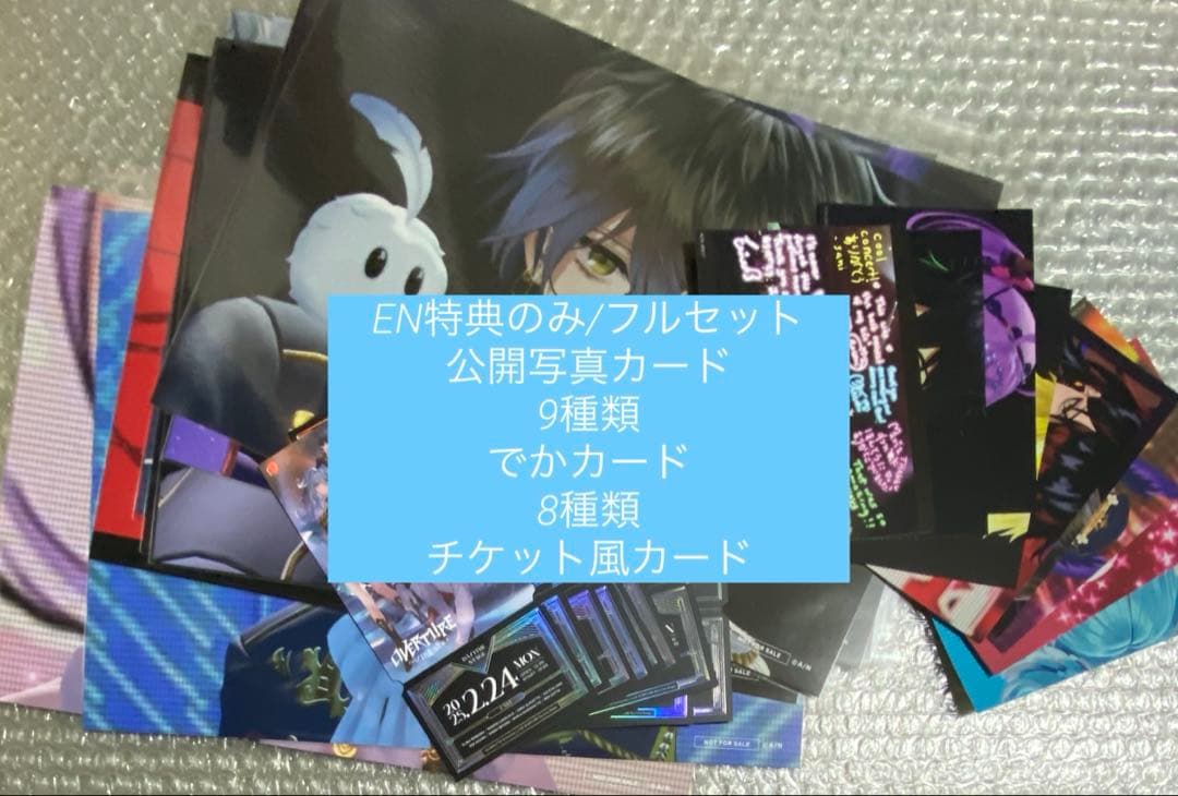 にじさんじ OVERTURE でかカード 公式写真カード チケット風カード EN