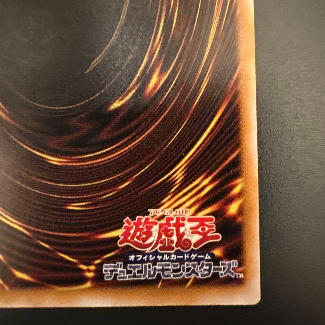 遊戯王カード　ブルーアイズホワイトドラゴン　レリーフ