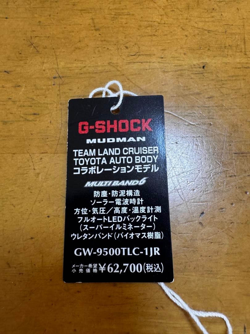 G-SHOCK GW-9500TLC-1JR ランクルコラボモデル