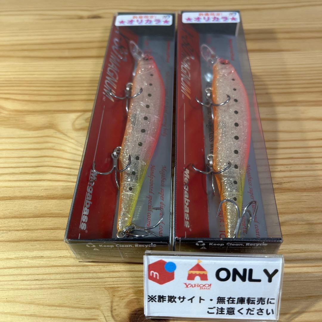 F-854 メガバス X-80マグナム 上州屋オリカラ（※バラ売りNG）