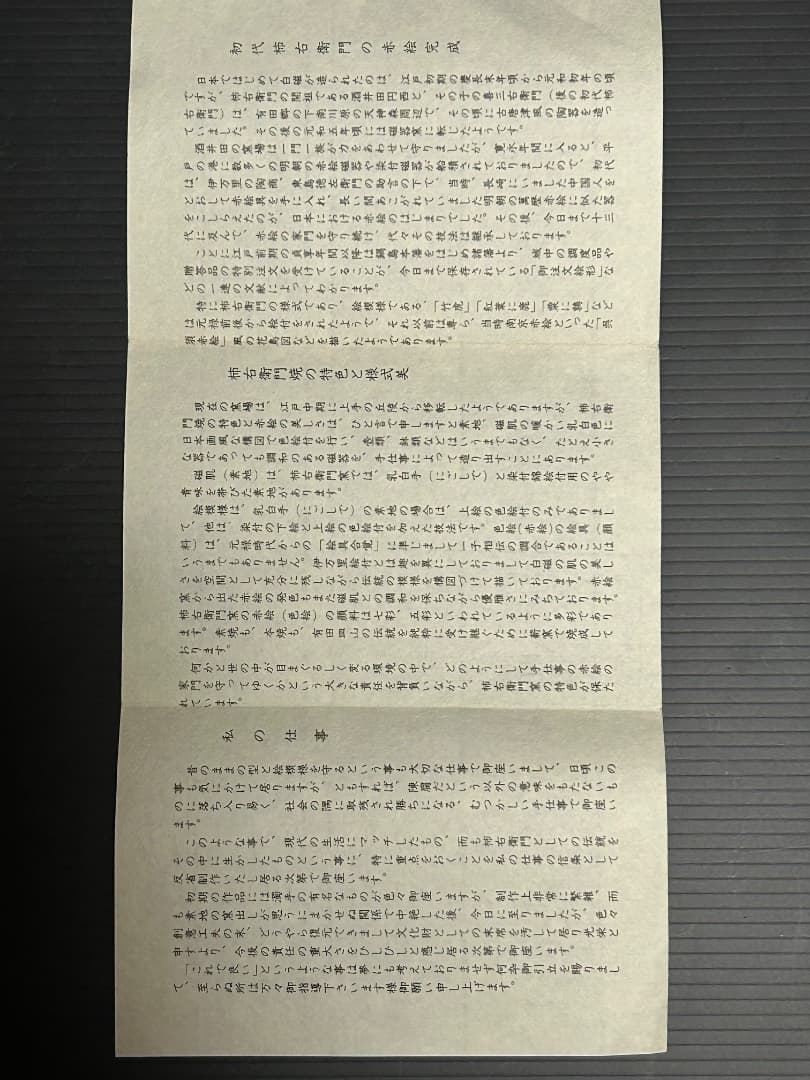 錦 秋草鶉文 煎茶器 (十三代 酒井田柿右衛門 作)