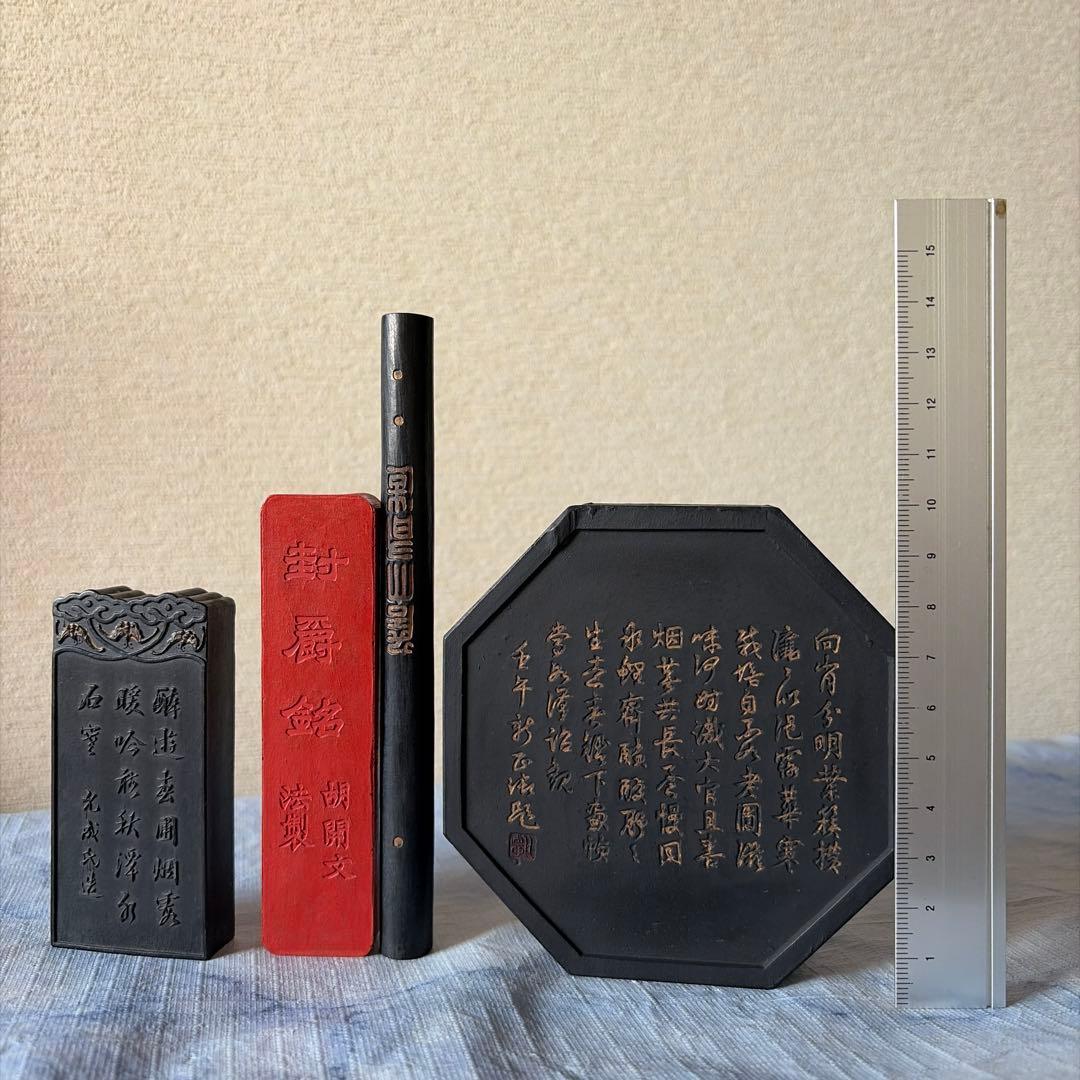 墨　唐墨　朱墨　中国　書画　硯　書道　China