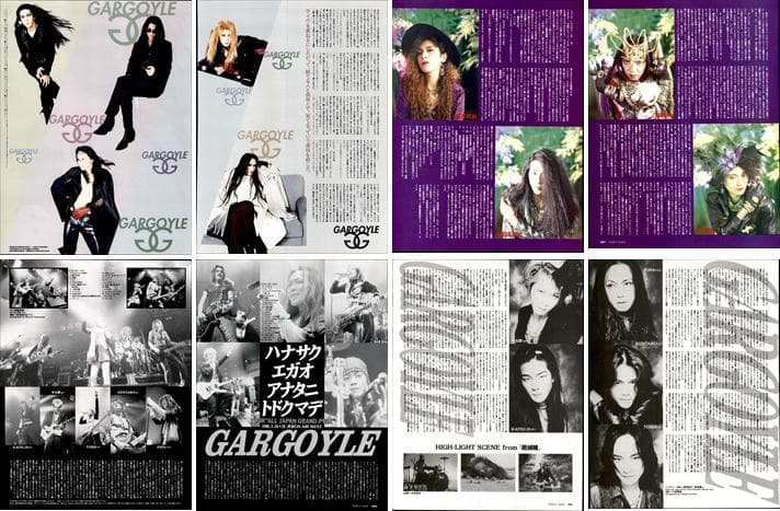 ガーゴイル GARGOYLE 雑誌 切り抜き 200P＆非売品シートレコード