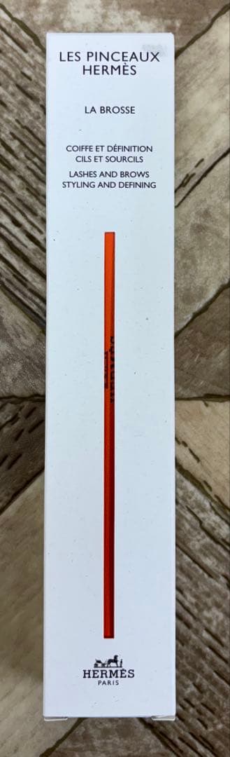 エルメス アイライナーアイブローブラシ2本セット【未使用→定価半額出品】今年購入