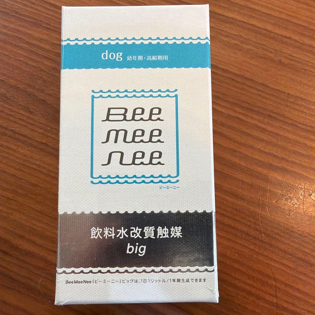 【新品、未開封】ビーミーニー ピック for dog big