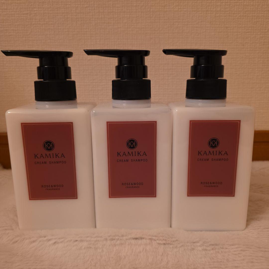 KAMIKA クリームシャンプー ローズウッド 3本セット