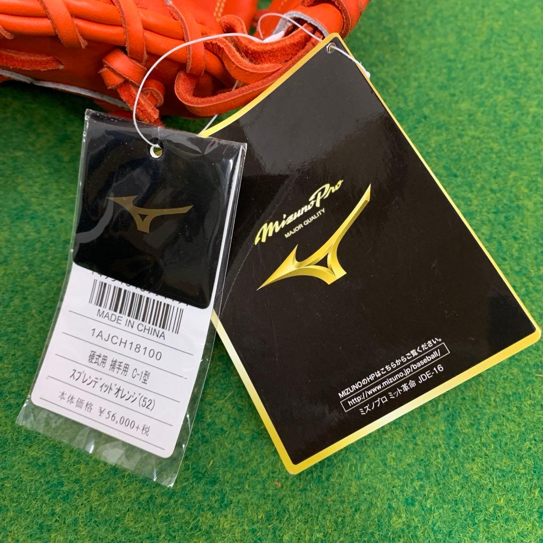 MIZUNO 硬式用 ミズノプロ 捕手用 C-1型 1AJCH18100