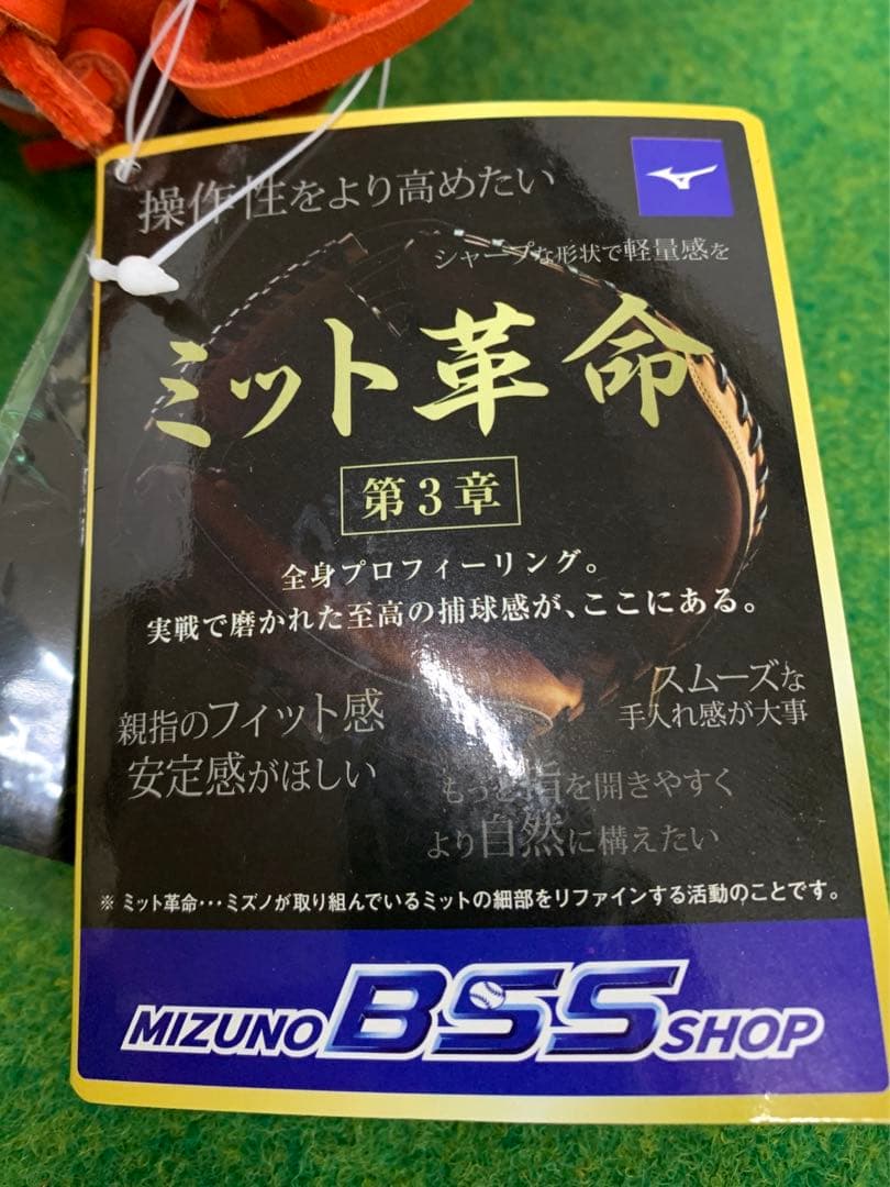 MIZUNO 硬式用 ミズノプロ 捕手用 C-1型 1AJCH18100