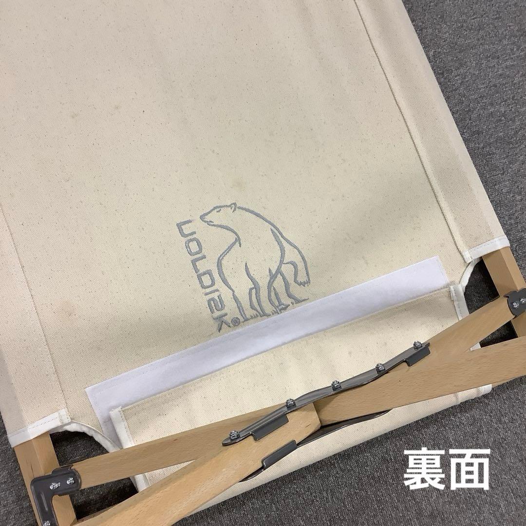 ノルディスク Rold Wooden Bed　①　コット　キャンプ　アウトドア