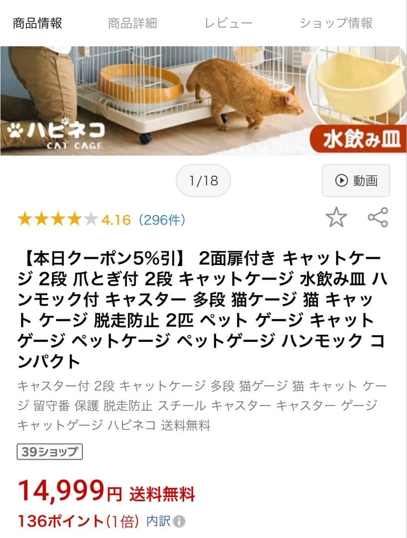 タンスのゲン　ハピネコキャットケージ　2段ワイド