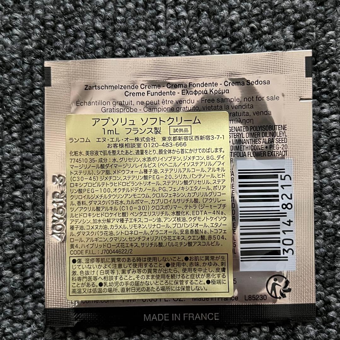 未使用近いLancômeアプソリュ レクストレ ローション150mlサンプル付き