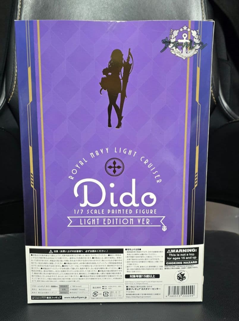 アズールレーン ダイドー スケールフィギュア