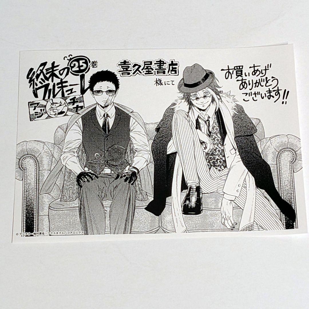 終末のワルキューレ　中国公式グッズ アクリルスタンド　ポセイドン