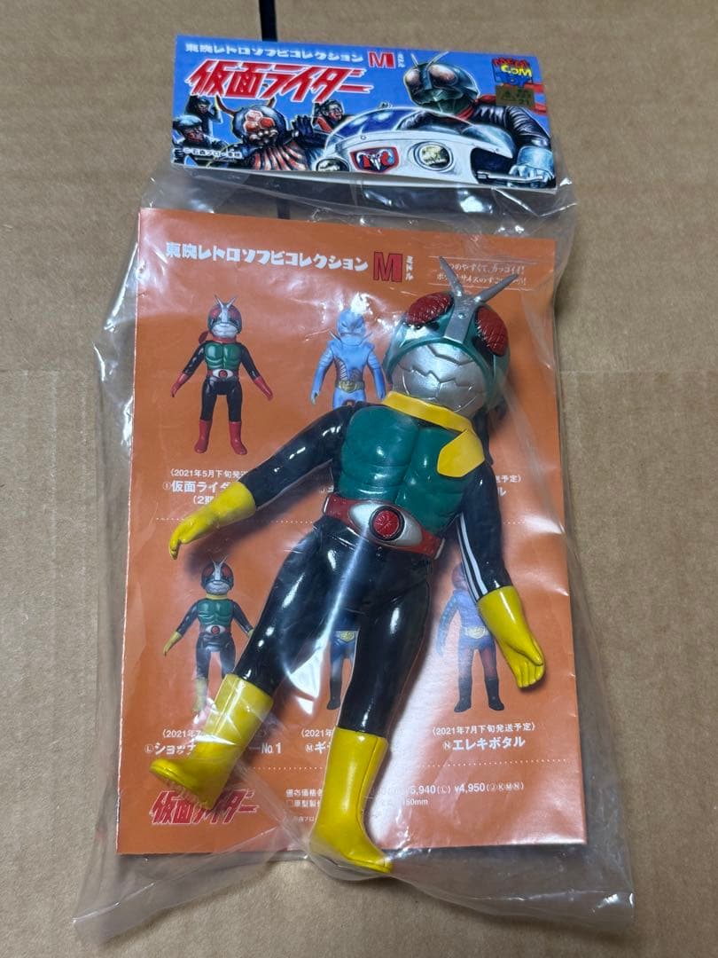 東映レトロソフビコレクション ミドル ショッカーライダー 1号 仮面ライダー