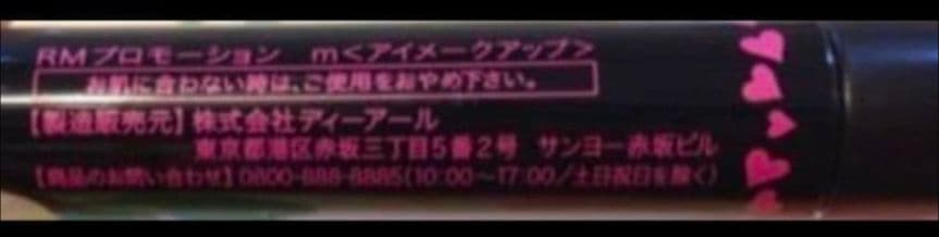 リアルふたえメーカー ２本＋１本 セット おまけ 涙袋 ぷっくり涙袋美容液 2本
