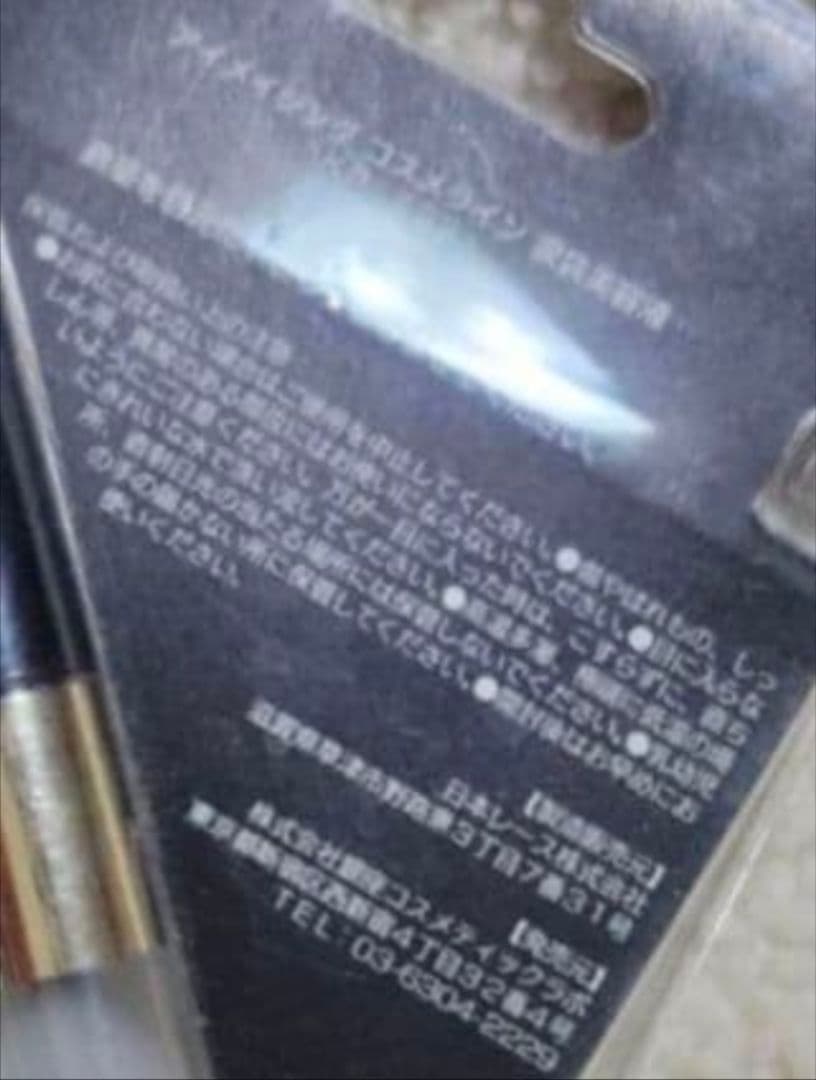 リアルふたえメーカー ２本＋１本 セット おまけ 涙袋 ぷっくり涙袋美容液 2本