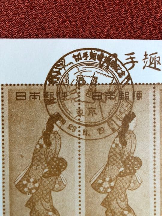 趣味の週間記念 見返り美人／月に雁 小型シート2枚セット スタンプ付