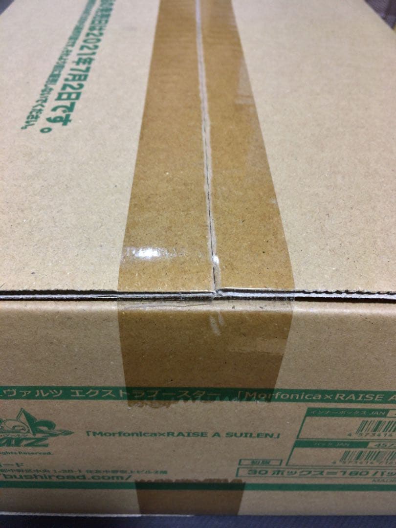 ヴァイスシュヴァルツ MorfonicaxRAISE A SUILEN カートン