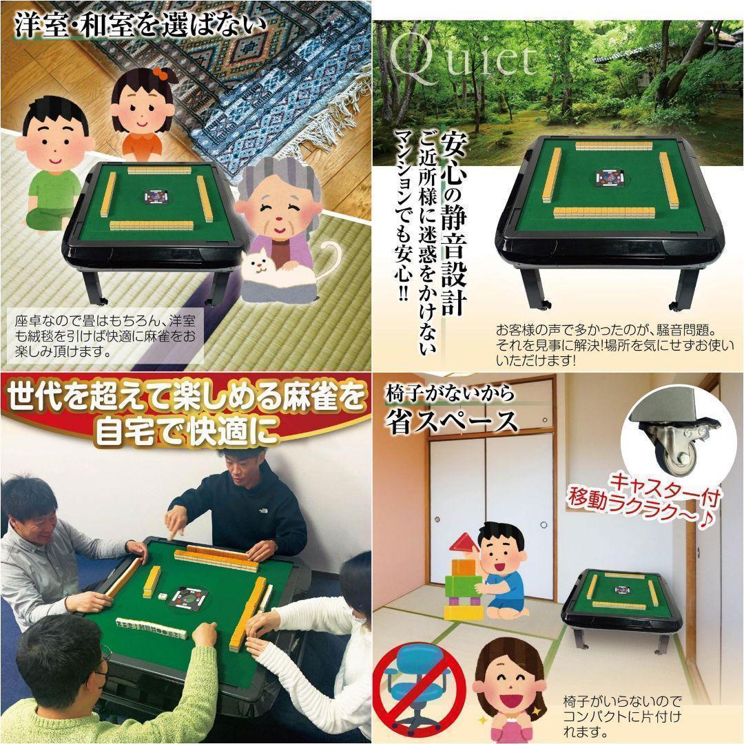 全自動麻雀卓 座卓 ハーフレッグ 麻雀卓 28mm ブラック 2140