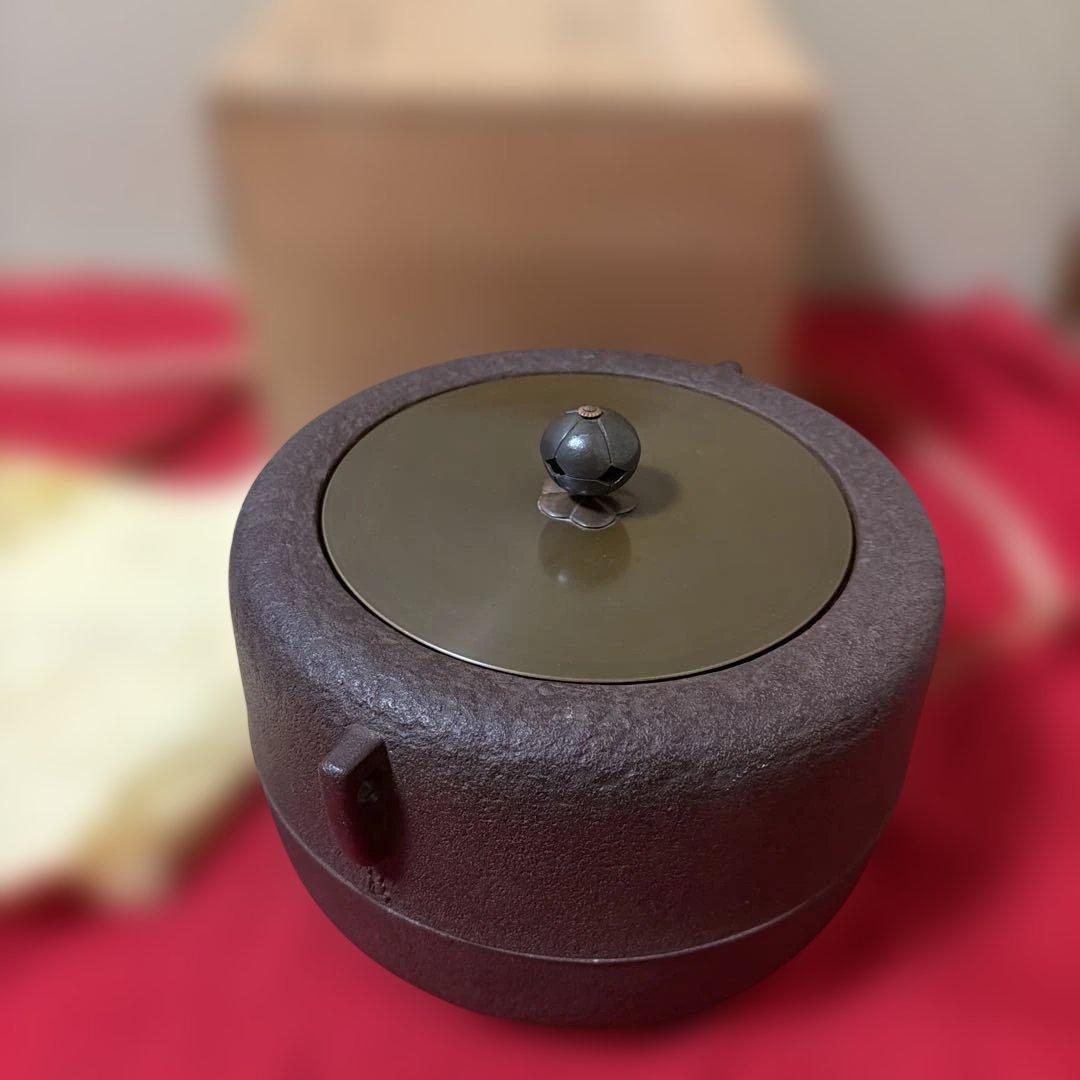 人間国宝 釜師 佐藤浄清 広口釜 在銘 共箱 茶道具