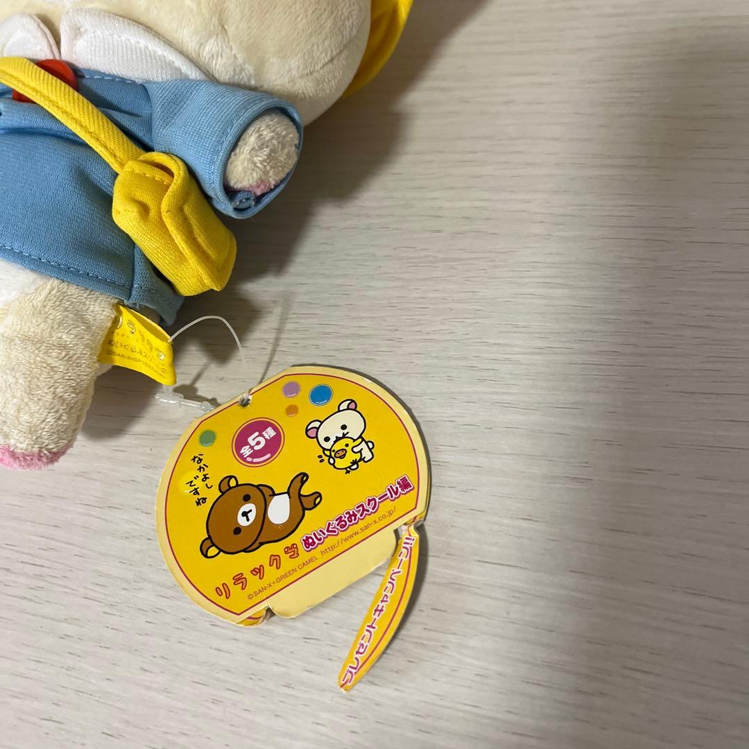 リラックマ ぬいぐるみスクール編全5体セット