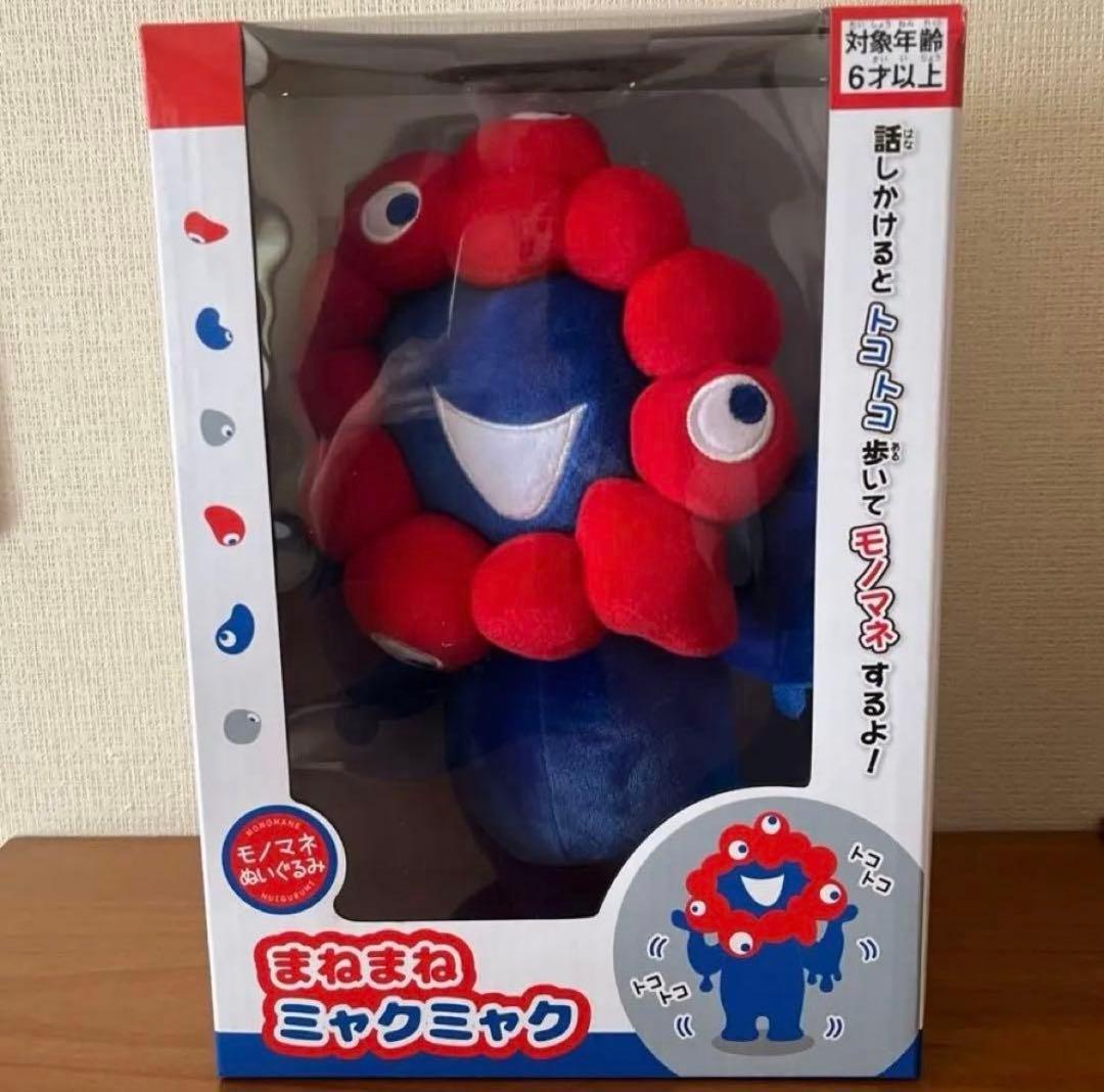 まねまねミャクミャク　モノマネぬいぐるみ