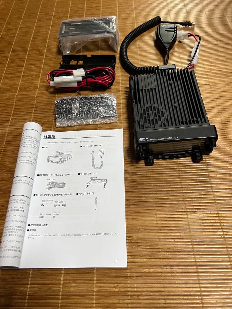 受信機 ALINCO DR-735DS
