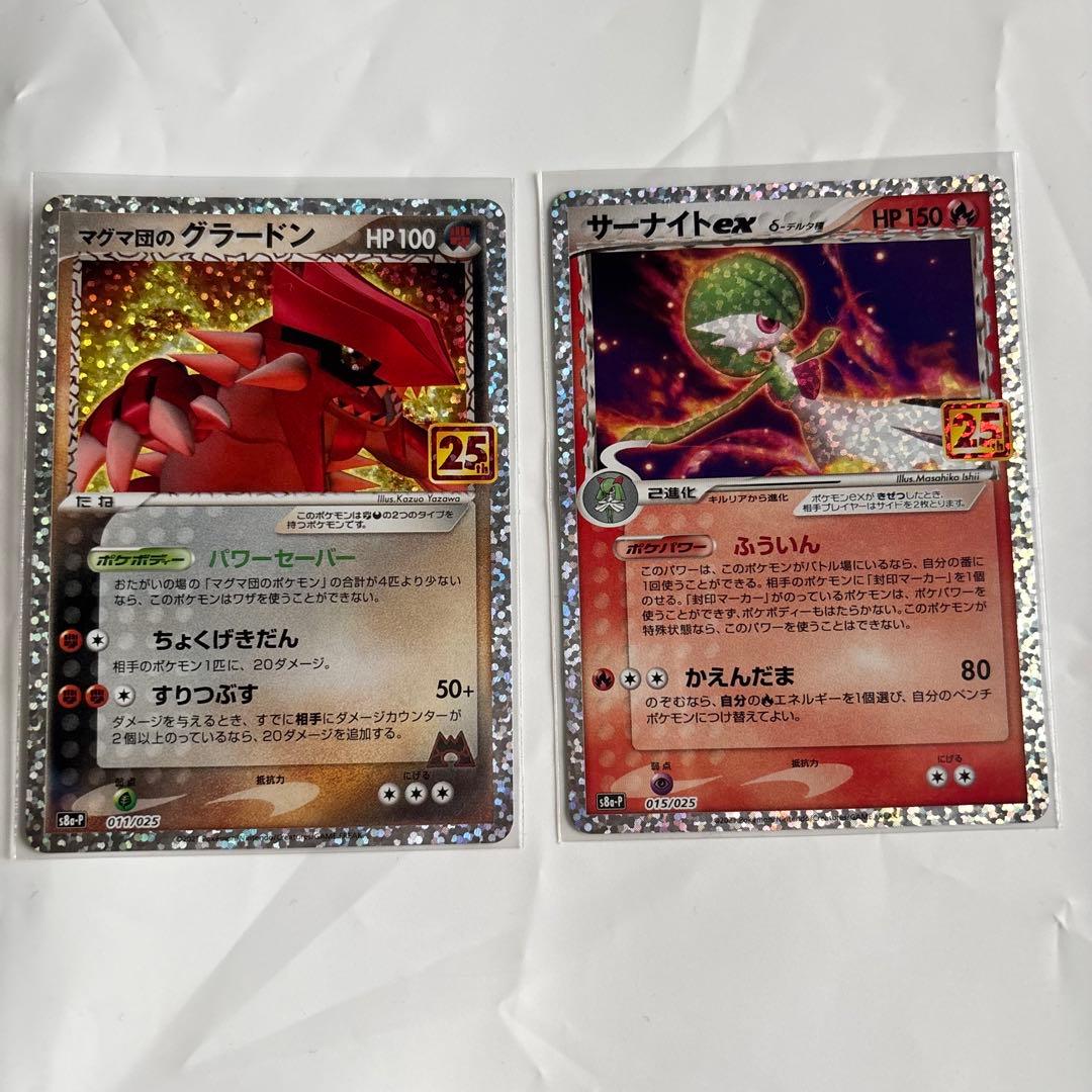 ポケモンカード25th ANNIVERSARY COLLECTION