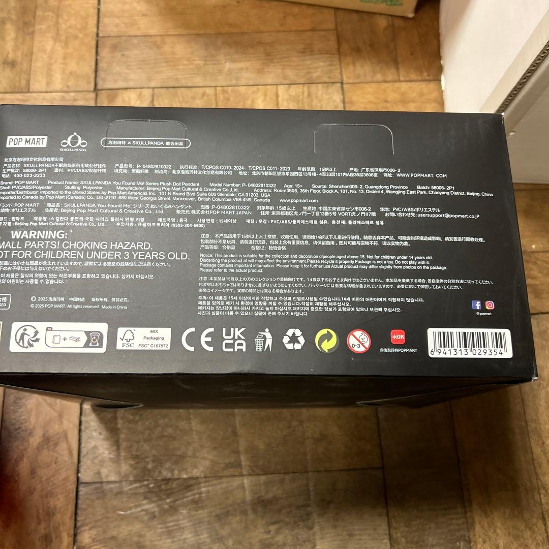 SKULLPANDA You Found Me!ぬいぐるみペンダント