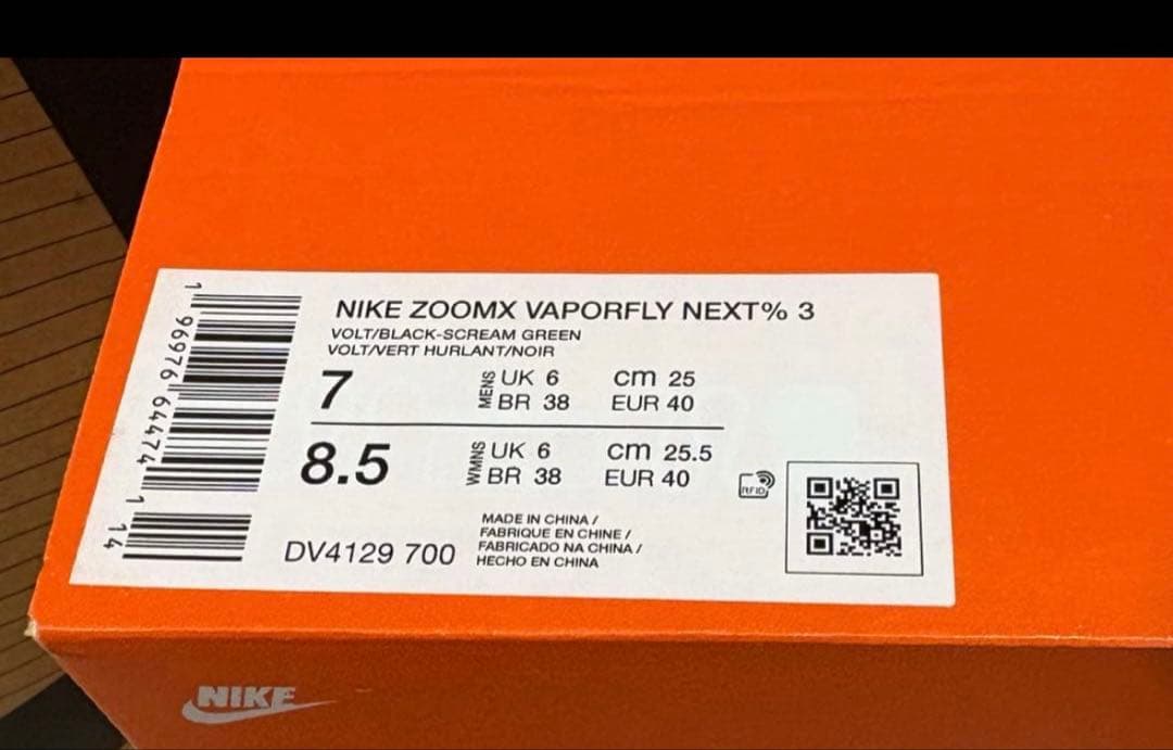 ナイキ　ヴェイパーフライ%3