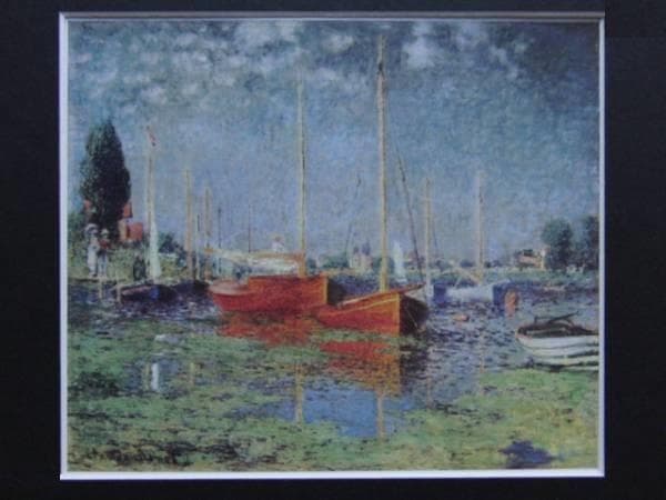 クロード・モネ、アルジャントゥイユ、希少な額装用画集より、新品高級額装付