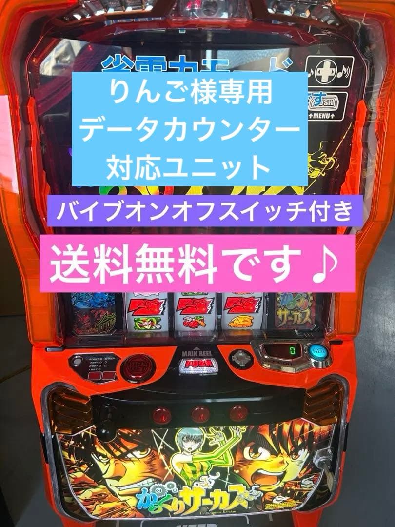 データカウンター対応　スマスロ　実機　Lからくりサーカス　メインパネル