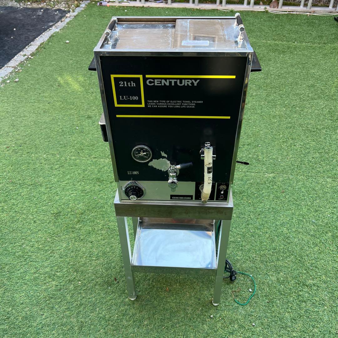 ヤスター 21th Century LU-100N 業務用 タオルスチーマー