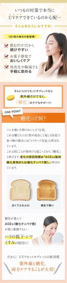 【大特価】SBC ホワイトサプリ リセットタブレット 飲む日焼け止め4つセット♡