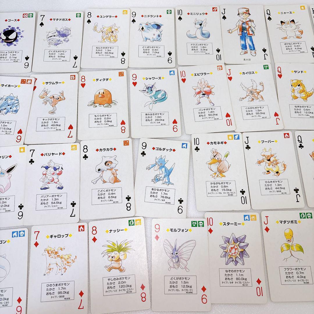 90s ポケットモンスター トランプ ピカチュウバージョン 初代 初期