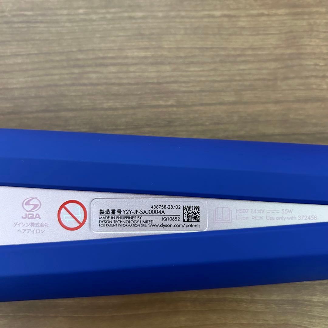 dyson corrale ストレートヘアアイロン HS07 箱付き