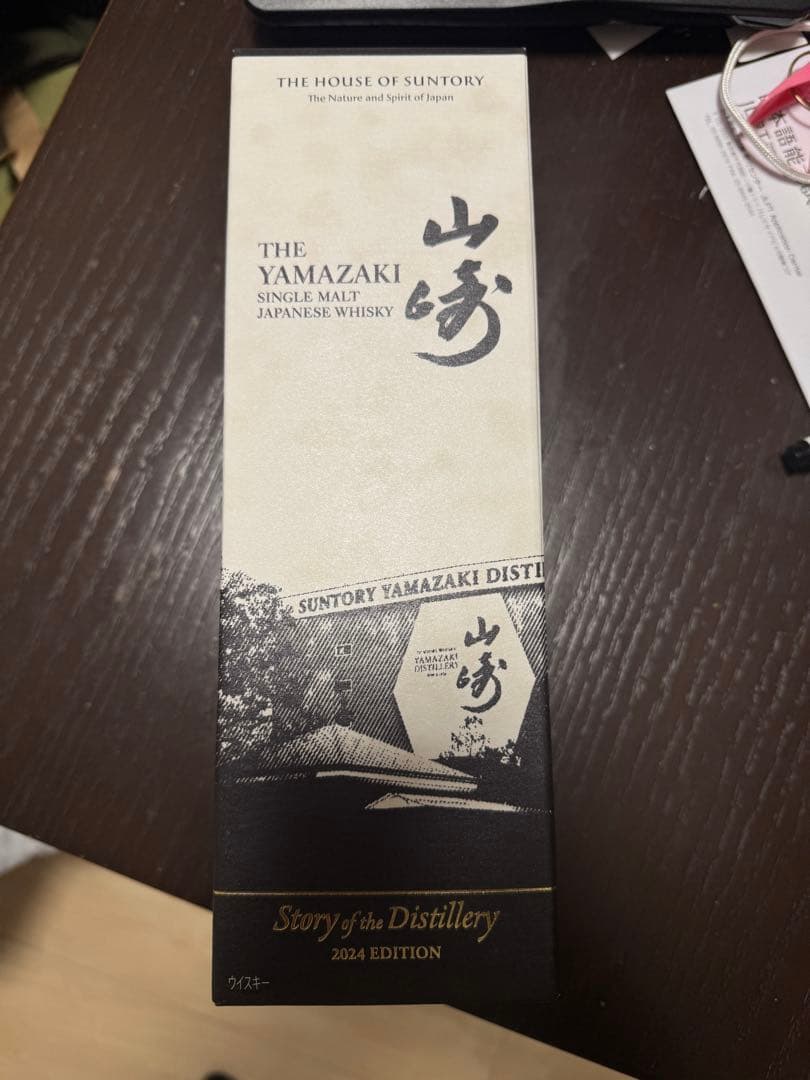 サントリー 山崎 2024 EDITION 700ml