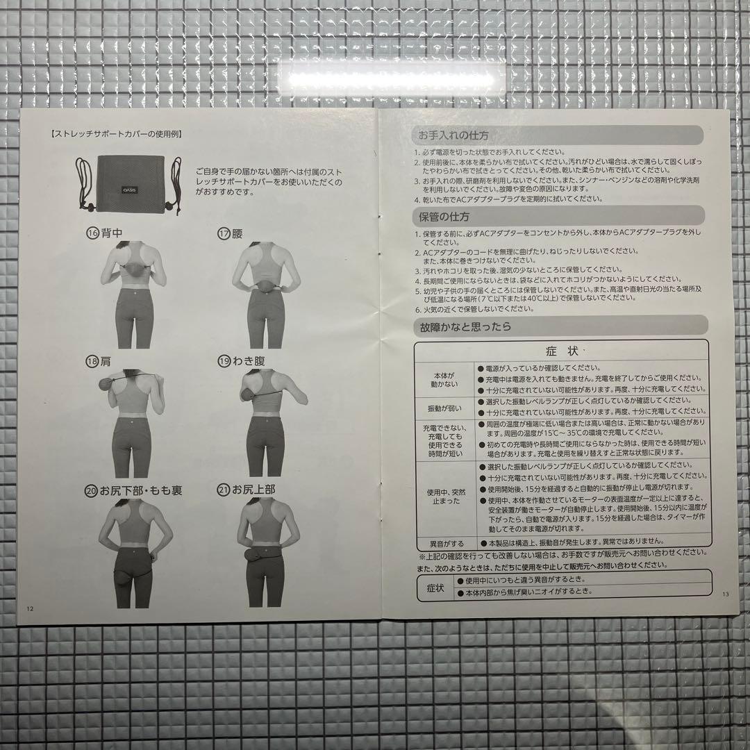 【美品】TOKYU OASIS スタイリーボール／ネイビー