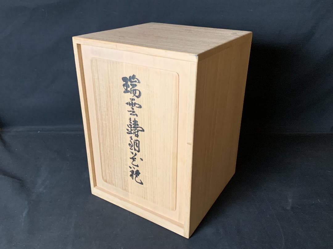 尚美堂 宏春造 瑞雲 鋳銅 花瓶 重さ5.2kg 共箱 銅器 793