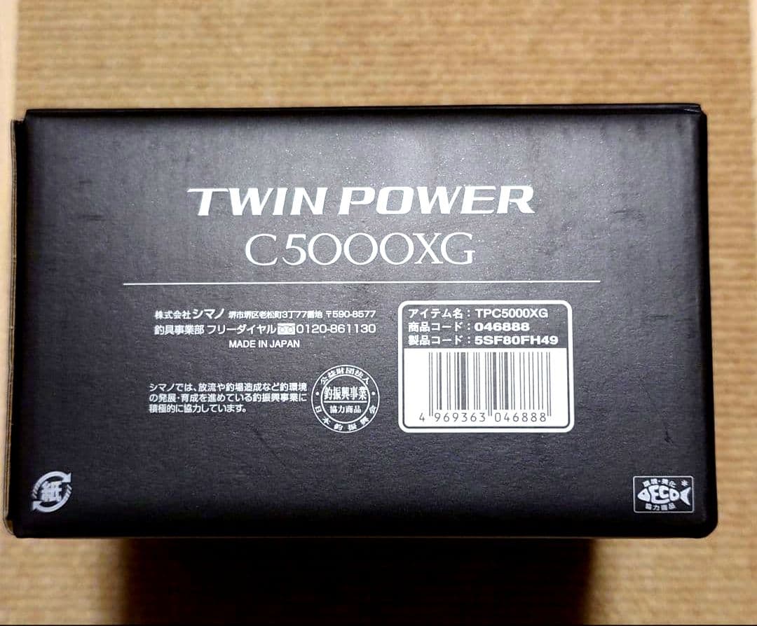 【新品未使用】24ツインパワーC5000XG　シマノ(SHIMANO)