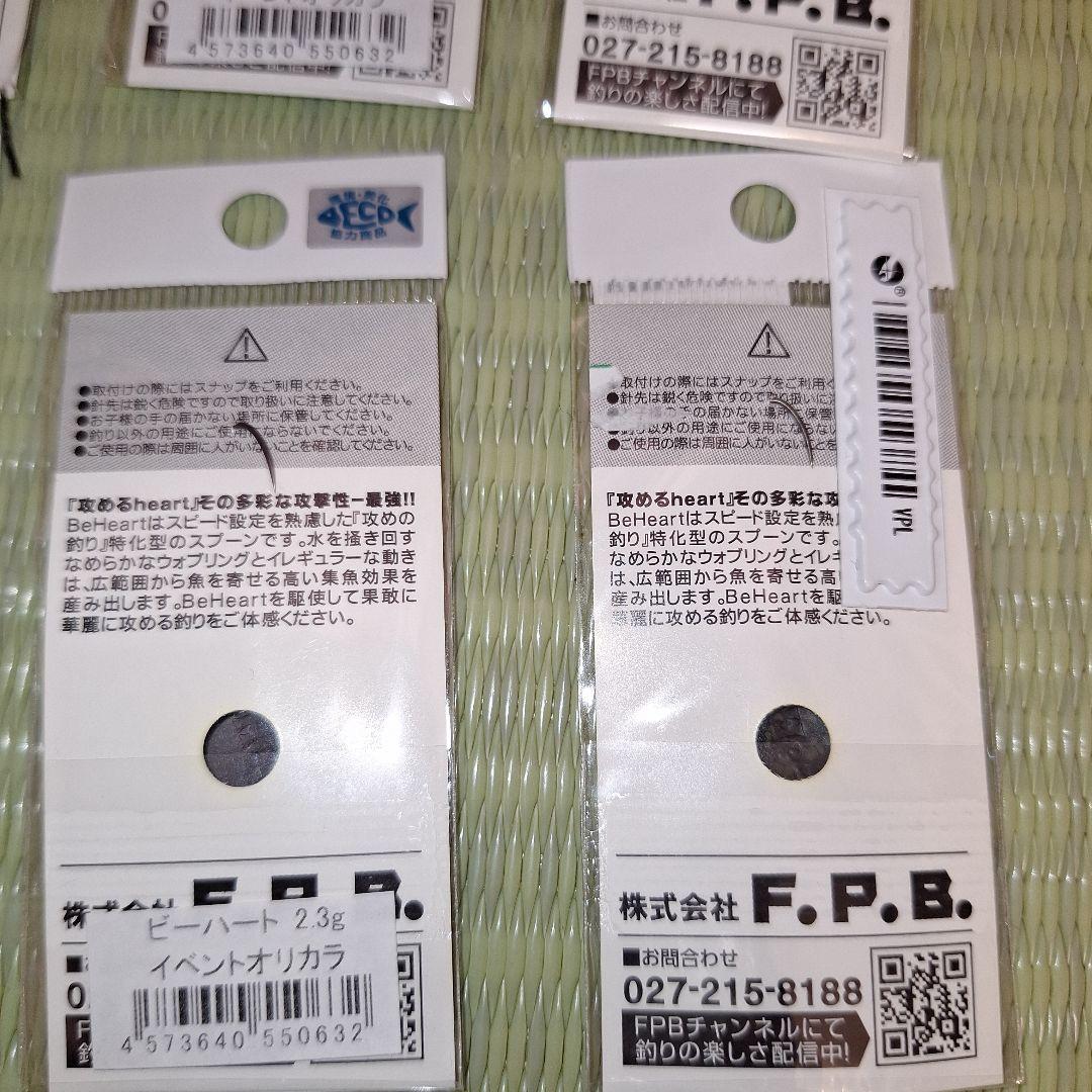 オリカラ限定BeHeart 2.3g 放流神山 BRAVE8枚ビーハートブレイブ