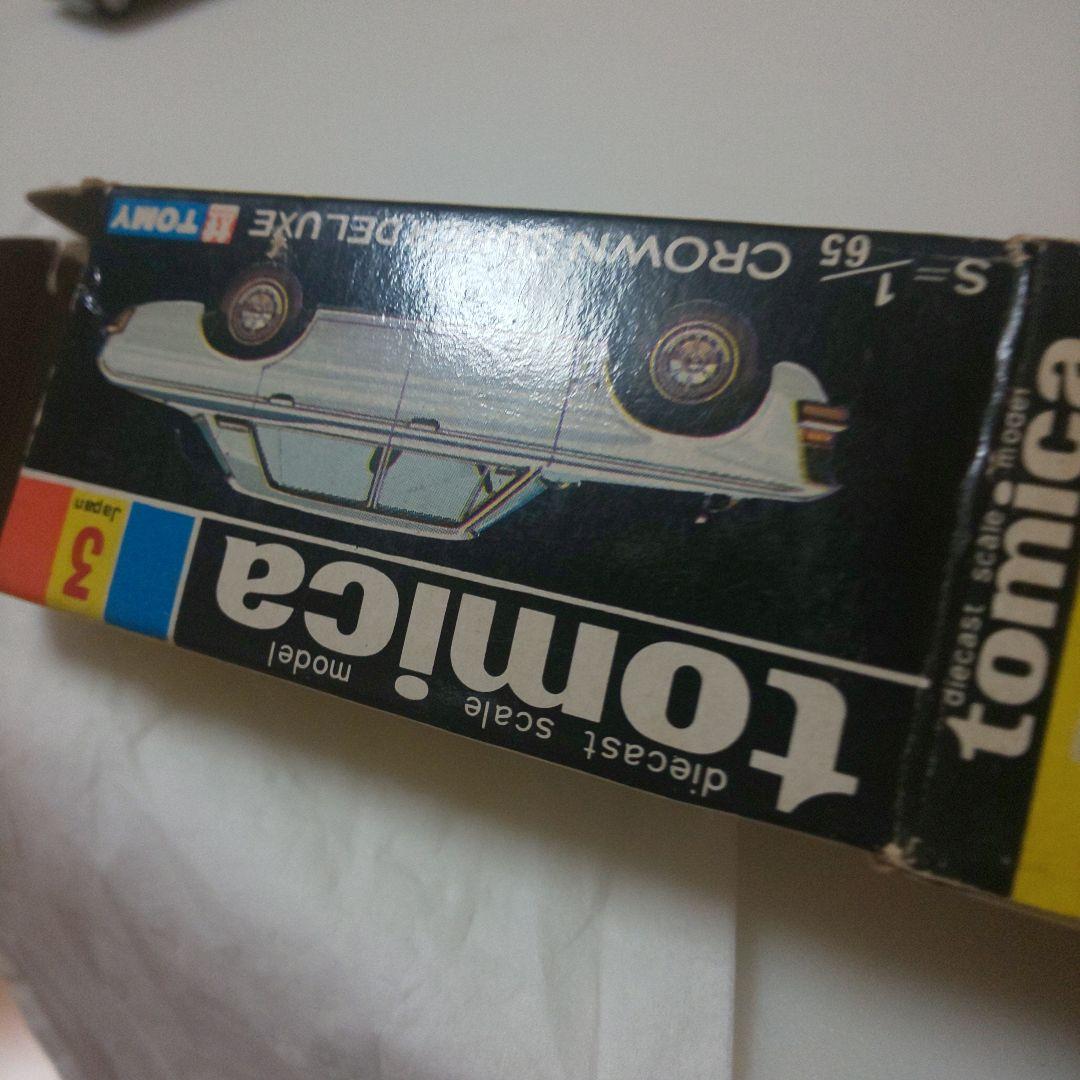 黒箱3クラウン スーパーデラックス(1E)