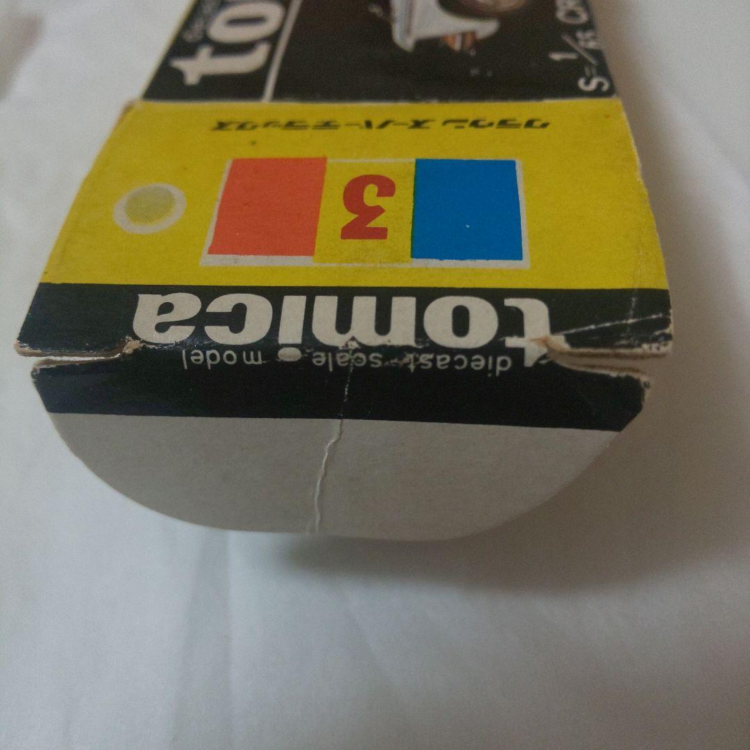 黒箱3クラウン スーパーデラックス(1E)