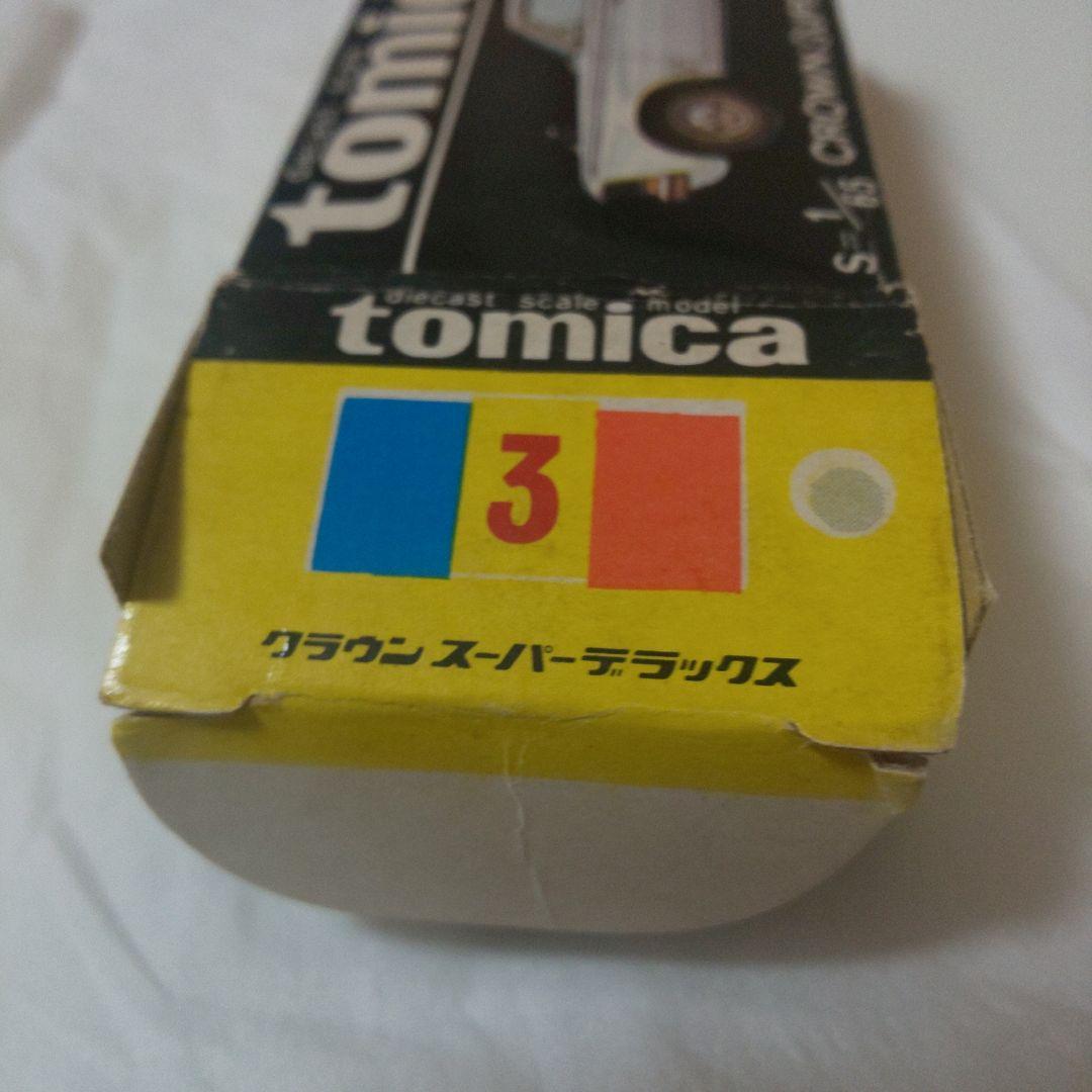 黒箱3クラウン スーパーデラックス(1E)