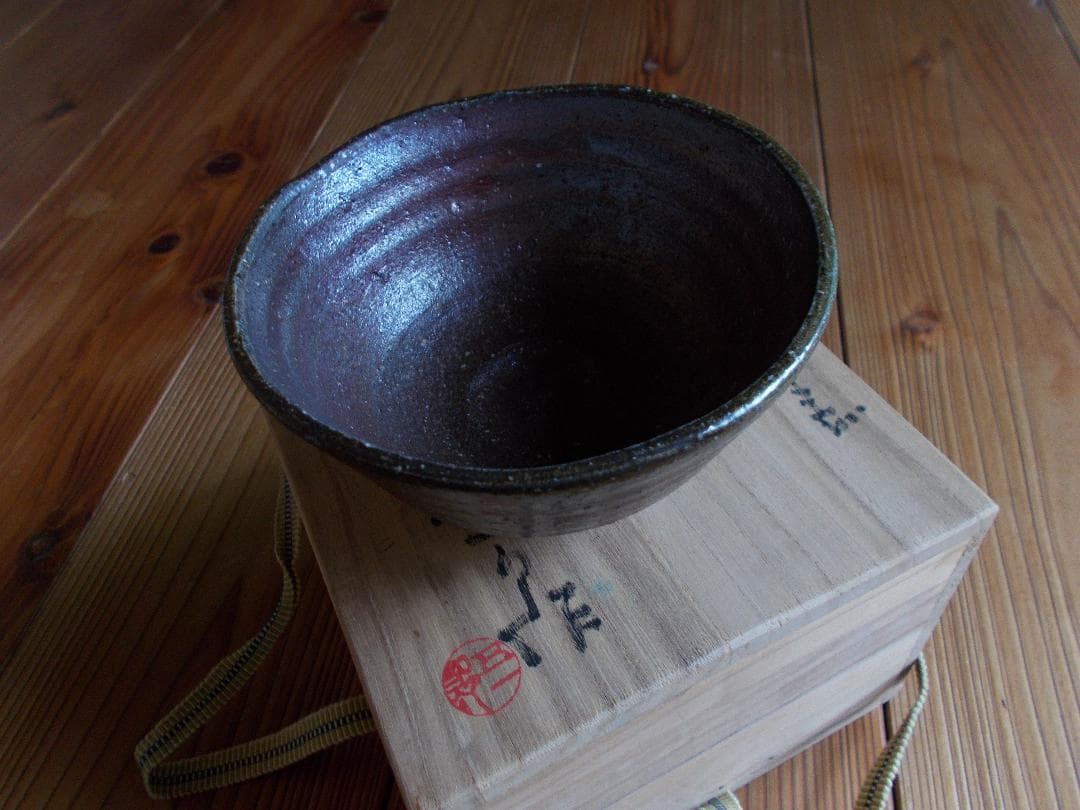 備前焼⑥抹茶碗⑴　五一郎　桐箱付き【15】