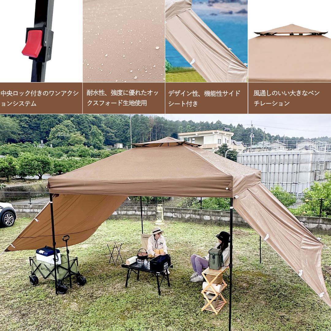 ワンタッチタープテント 3m*3m サンシェード 日よけ(ベージュ)
