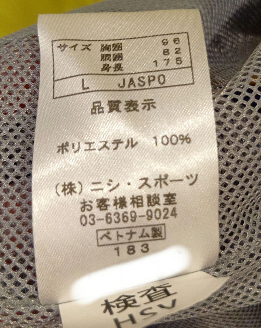 千葉県陸上中学　ウィンブレ　Lサイズ　上下